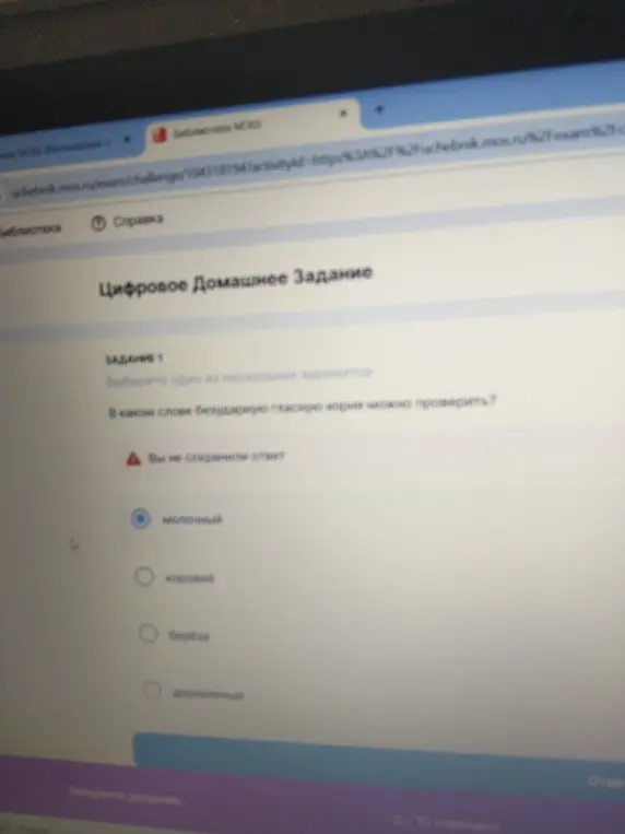 Ты спрашиваешь, в каком слове безударную гласную корня можно проверить?