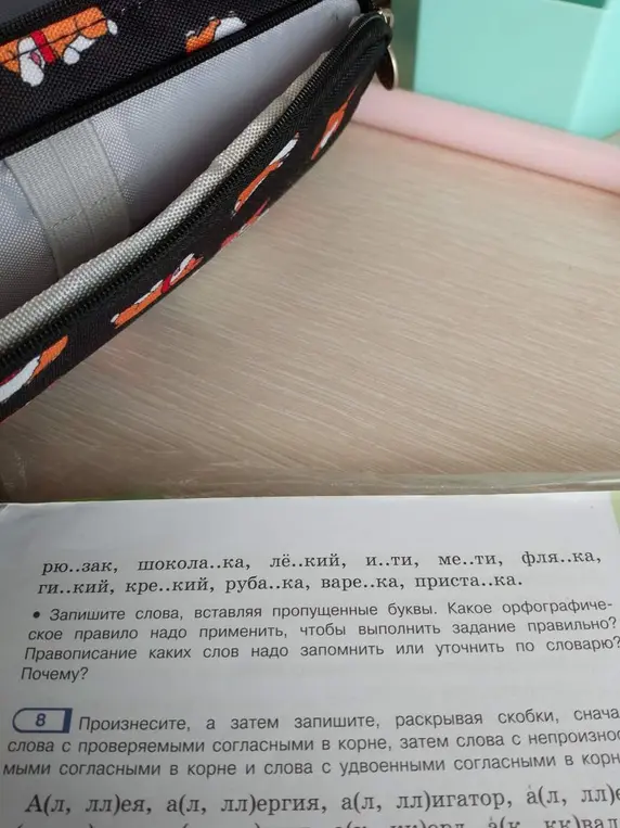 В первом задании тебе нужно вставить пропущенные буквы, во втором - произнести, а затем записать, раскрывая скобки, сначала слова с проверяемыми согласными в корне, затем слова с непроизносимыми согласными в корне и слова с удвоенными согласными в корне