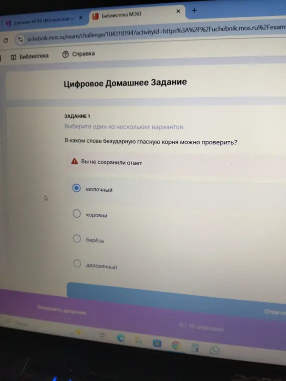 Выбери один из нескольких вариантов. В каком слове безударную гласную корня можно проверить?