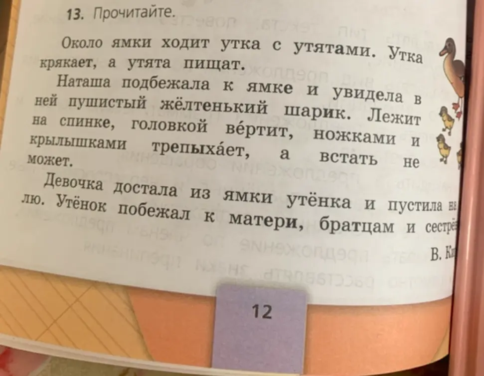 Прочитай текст