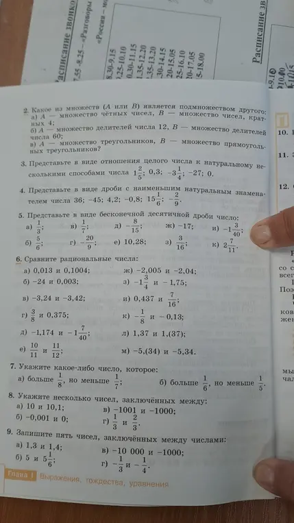 Представь в виде отношения целого числа к натуральному несколькими способами числа $1\frac{2}{5}$.