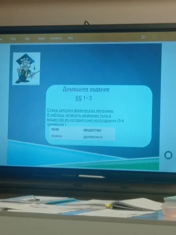 Составь таблицу с названием тела и веществом, из которого оно изготовлено