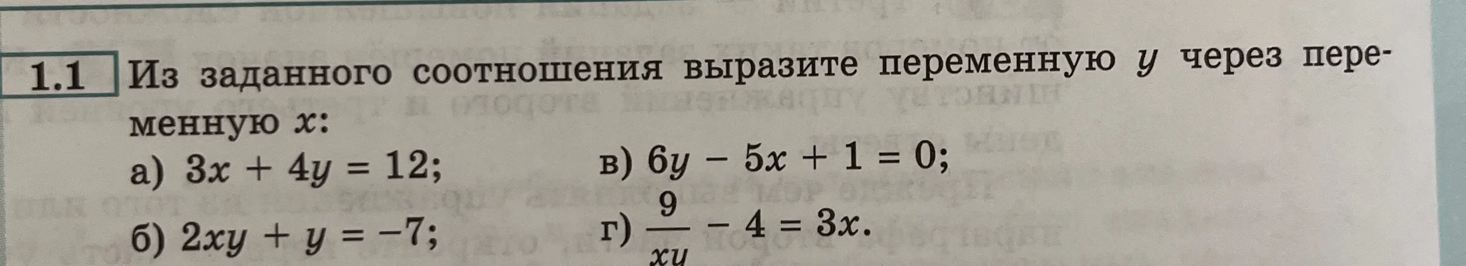 Можешь помочь выразить переменную y через переменную x в уравнении 3x + 4y = 12?