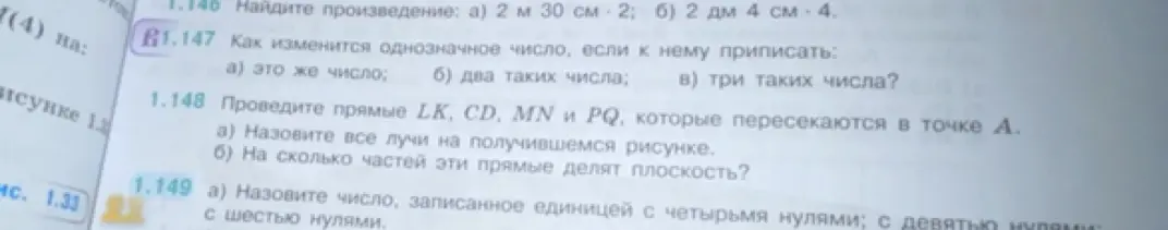 Как изменится однозначное число, если к нему приписать это же число?
