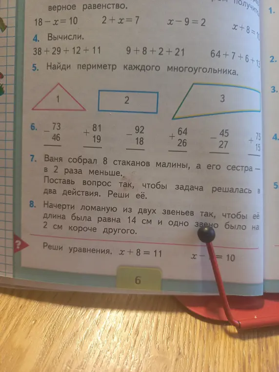 Можешь помочь решить задачи 4, 5, 6, 7 и 8?