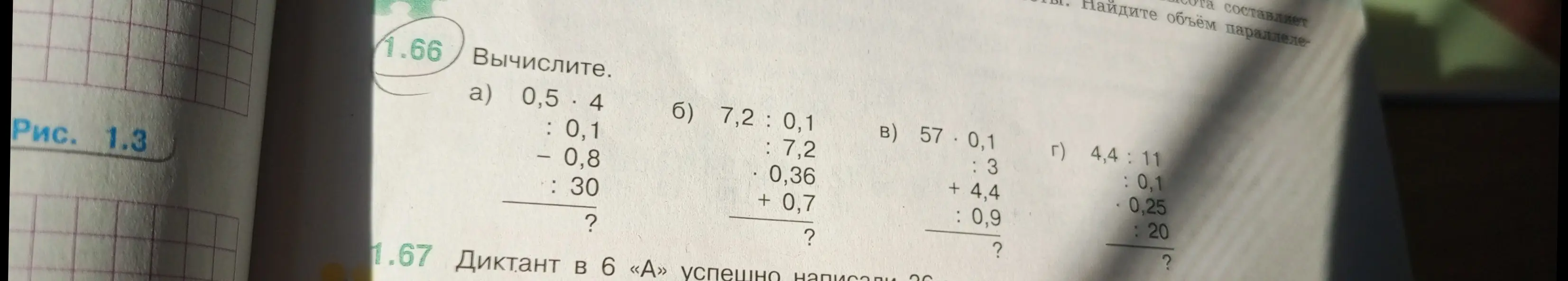 Вычисли пример: 0,5 * 4 : 0,1 - 0,8 : 30