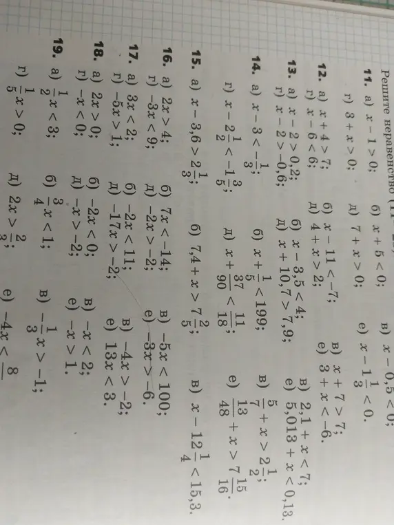 Ты просишь меня решить неравенства: x-1 > 0; 3 + x > 0; x + 4 > 7; x - 6 < 6; x - 2 > 0,2; x - 2 > -0,6; x-3 < -1/3; x-2(1/2) < -1(3/5); x - 3,6 > 2(1/3); 2x > 4; -3x < 9; 3x < 2; -5x > 1; 2x > 0; -x < 0; 1/2 x < 3; 1/5 x > 0.