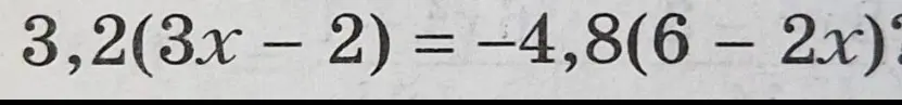 Помоги мне решить уравнение 3,2(3x - 2) = -4,8(6 - 2x)