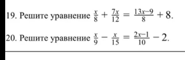 Реши уравнение x/8 + 7x/12 = (13x-9)/8 + 8