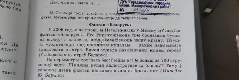 Ты просишь списать текст, вставляя пропущенные буквы и раскрывая скобки, и обосновать его принадлежность к типу описания