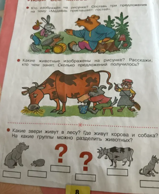 Ты просишь ответить на вопросы: кто изображён на рисунке, какие звери живут в лесу, где живут корова и собака, на какие группы можно разделить животных?