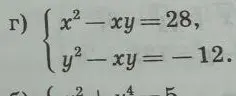 Можешь ли ты решить систему уравнений вида x² - xy = 28 и y² - xy = -12?