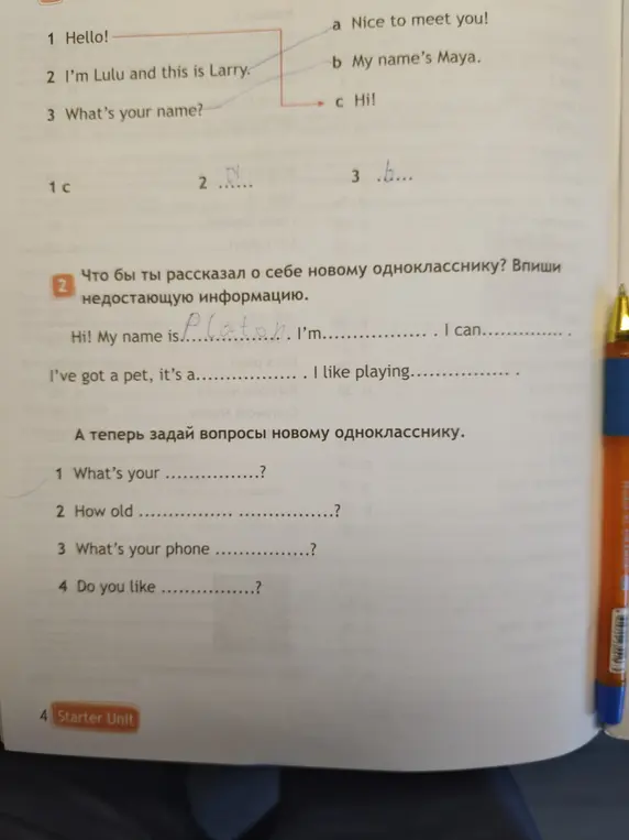 Составь соответствия между фразами и ответами на английском языке: 1. Hello!, 2. I'm Lulu and this is Larry, 3. What's your name?