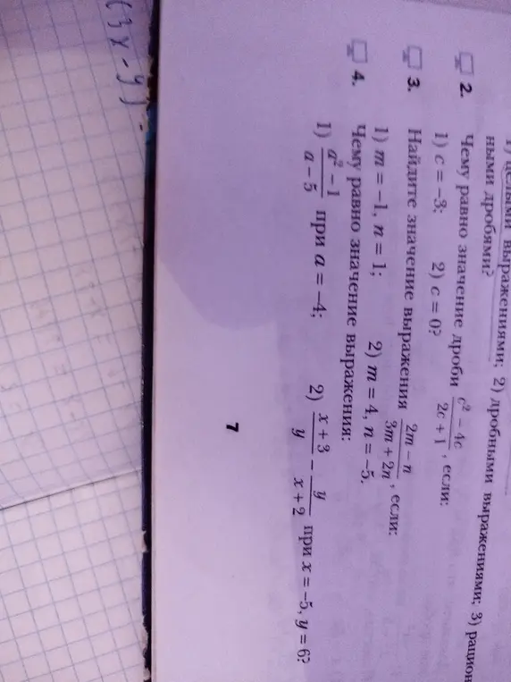 Реши примеры: 2. 1) c = -3; 3. 1) m = -1, n = 1; 4. 1) a²-1/a-5 при а = -4