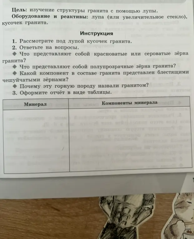 Ответь на вопросы о граните: что представляют собой красноватые или сероватые зерна гранита?