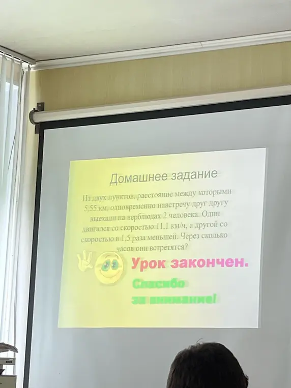 Помоги решить задачу: Из двух пунктов, расстояние между которыми 5,55 км, одновременно навстречу друг другу выехали на верблюдах 2 человека. Один двигался со скоростью 11,1 км/ч, а другой со скоростью в 1,5 раза меньшей. Через сколько часов они встретятся?