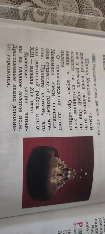 Определи стиль данного отрывка.