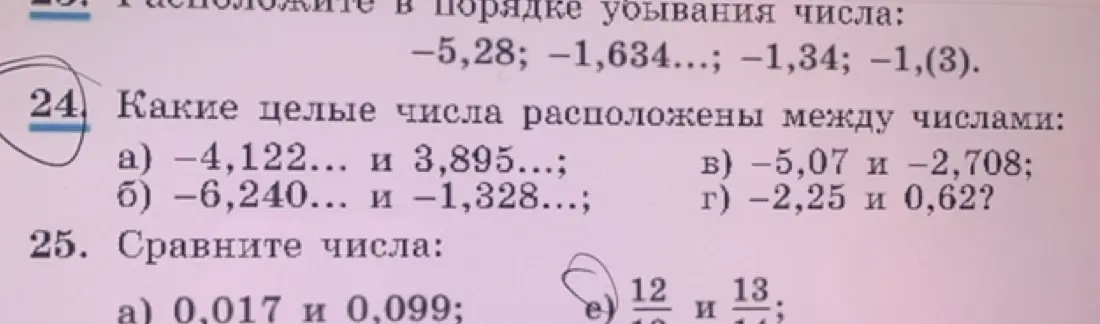 Какие целые числа расположены между числами -4,122 и 3,895?