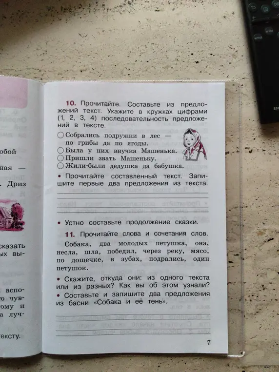 Помоги составить текст из предложений. Укажи в кружках цифрами (1, 2, 3, 4) последовательность предложений в тексте