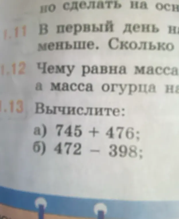 Вычисли a) 745 + 476