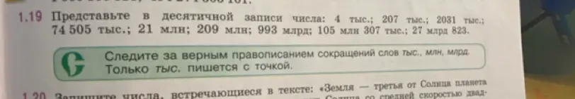 Представь в десятичной записи числа: 4 тыс.