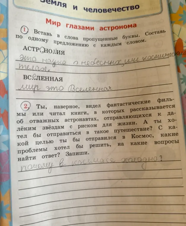 Вставь в слова пропущенные буквы и составь по одному предложению с каждым словом.