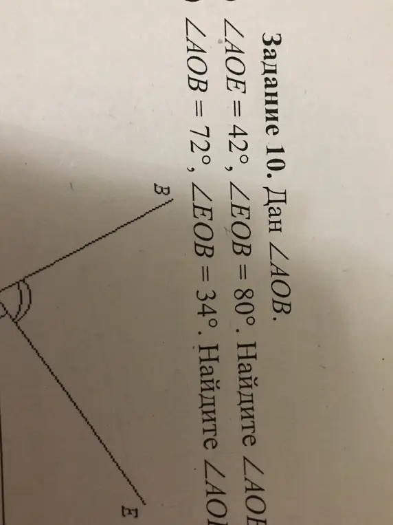 Найди ∠AOE, если ∠AOB = 72°, ∠EOB = 34°