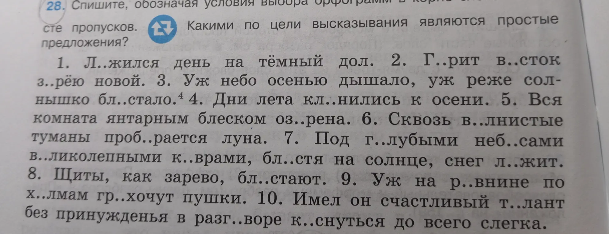 Составь в три столбика слова с чередующимися гласными в корне из упражнения.