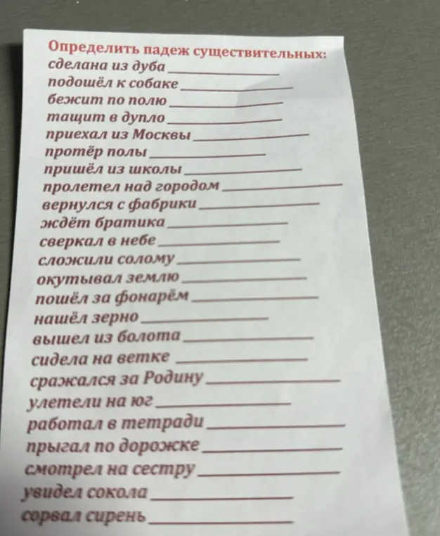 Определи падеж существительных в предложении 'сделана из дуба'.