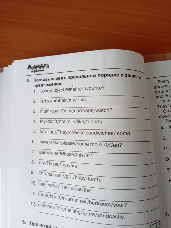 Помоги составить предложения из слов в упражнении 5 под пунктом 1: your/subject/What's/favourite?