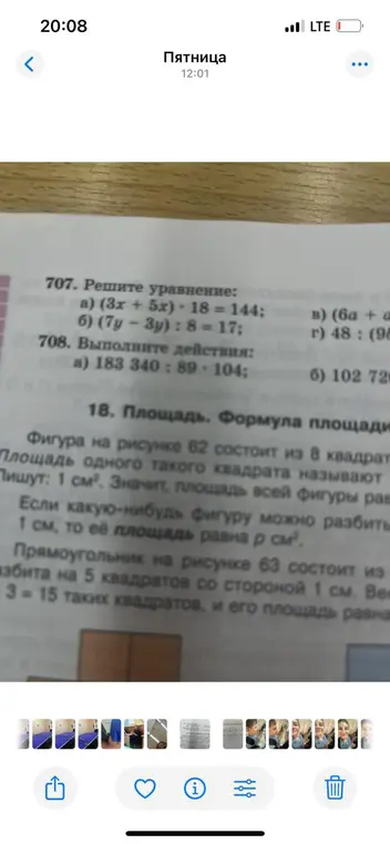 Реши уравнение: a) (3x + 5x) * 18 = 144