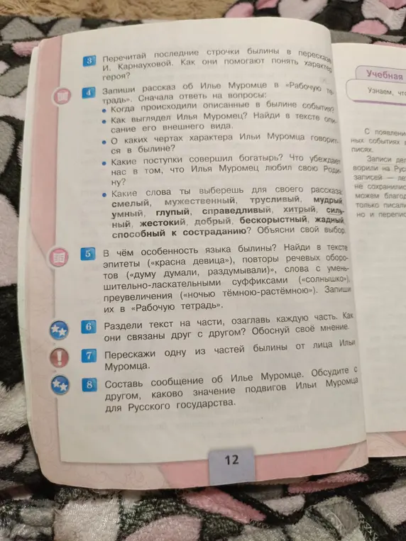 Можешь ли ты ответить на вопросы к былине об Илье Муромце?