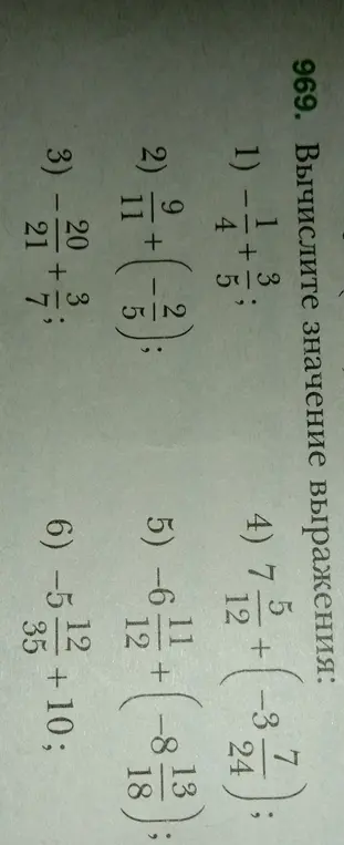 Вычисли значение выражения: 1) -1/4 + 3/5