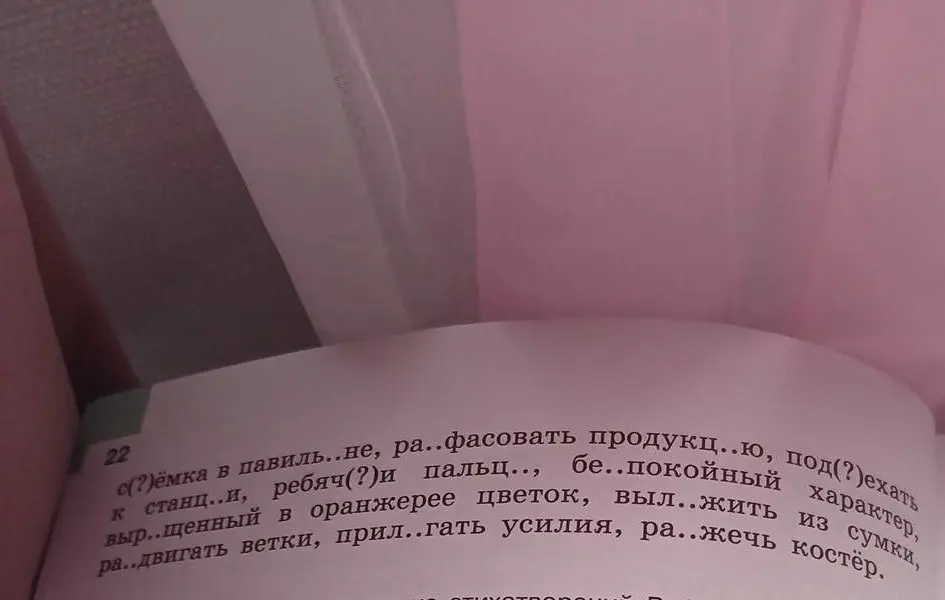 Выполни графическое обозначение условий выбора орфограмм в словах: В(?)ющееся р..стение, расположиться у руч(?)я, зар..сли ежевики и другие