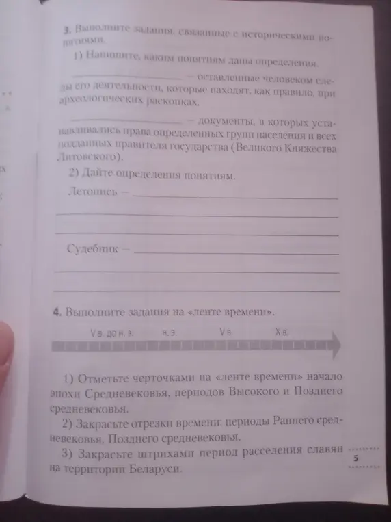 Предложи определения к данным историческим понятиям и определения понятий Летопись и Судебник.