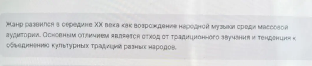 Опиши, как развился жанр в середине XX века