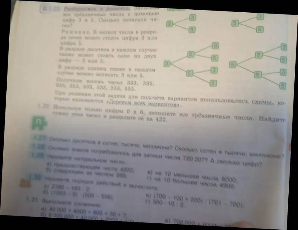 Помоги решить задачи 1.26, 1.27, 1.28, 1.29, 1.30, 1.31