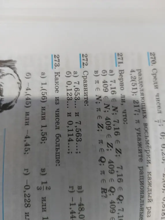 Сравни числа 7,653... и 7,563..., а также определи, какое из чисел больше: 1,(56) или 1,56.