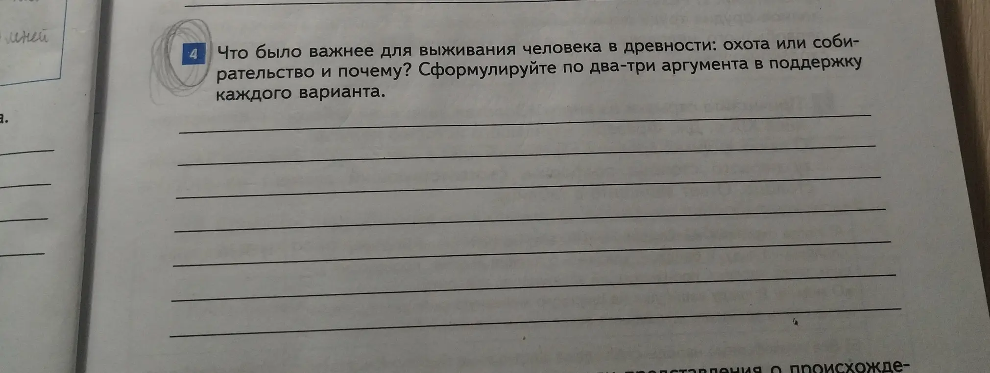 Какие аргументы ты можешь привести в поддержку того, что для выживания человека в древности важнее: охота или собирательство?