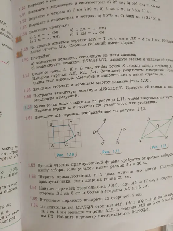 Помоги решить задачи 1.54, 1.55, 1.62, 1.63, 1.64, 1.65, 1.66