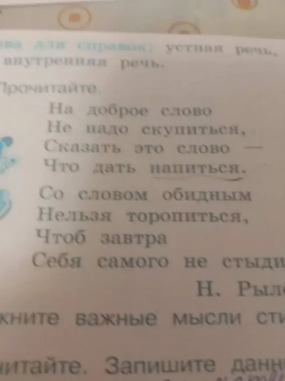 Какие важные мысли заключены в стихотворении?