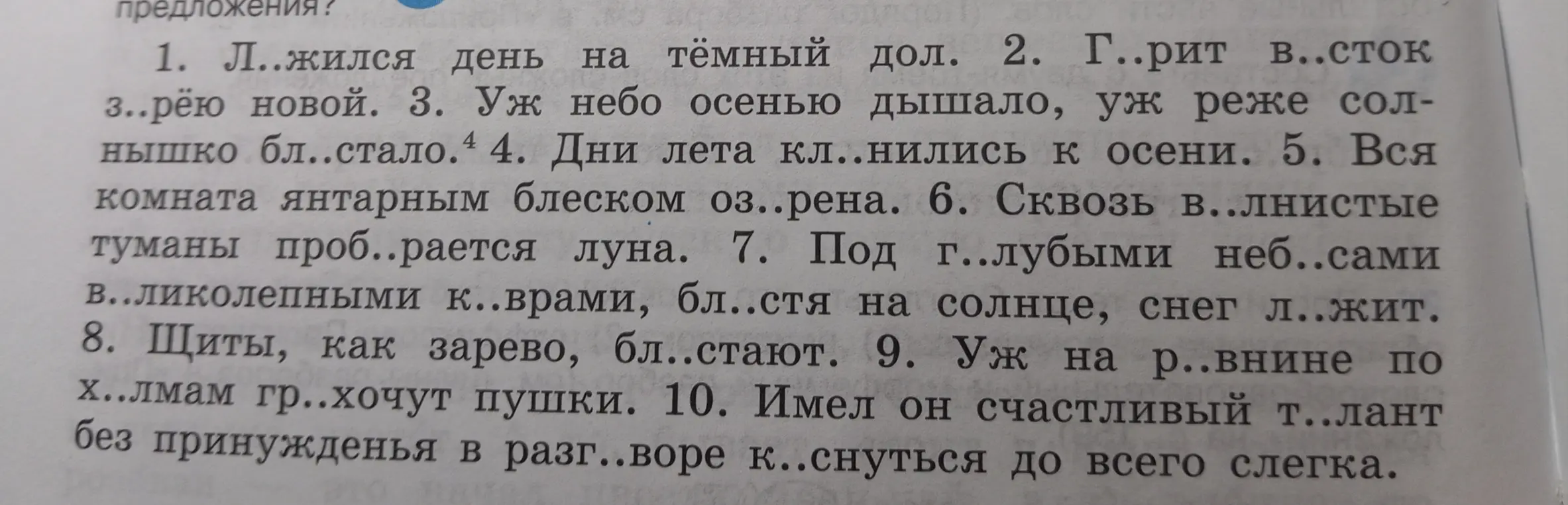 Помоги составить таблицу с корнями с чередованием в 3 столбика с объяснением орфограммы