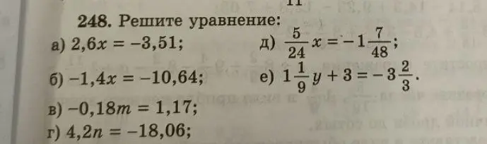 Реши уравнение: 2,6x = -3,51