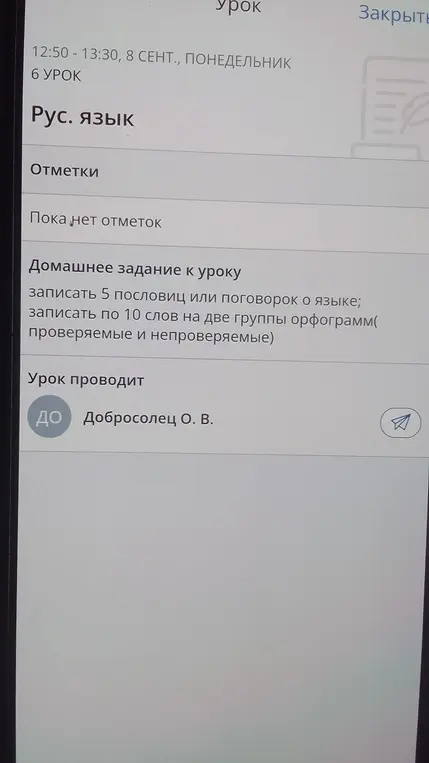 Запиши 5 пословиц или поговорок о языке
