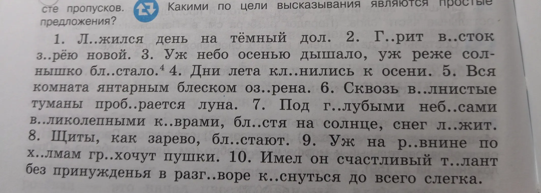 Ты просишь сделать корни с чередованием в 3 столбика с объяснением орфограммы.