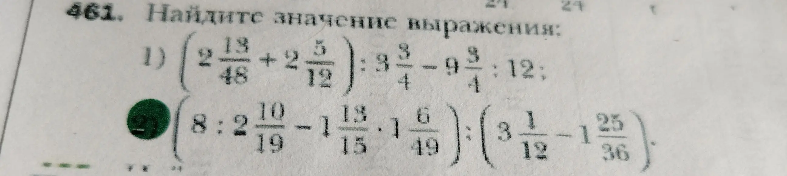 Можешь расписать все действия, которые выполняешь в каждом примере?