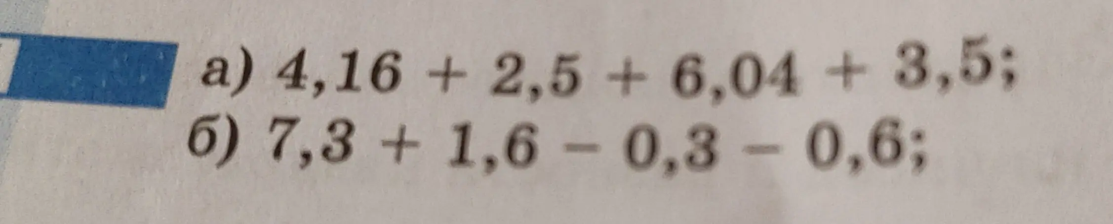 Ты просишь решить пример 4,16 + 2,5 + 6,04 + 3,5