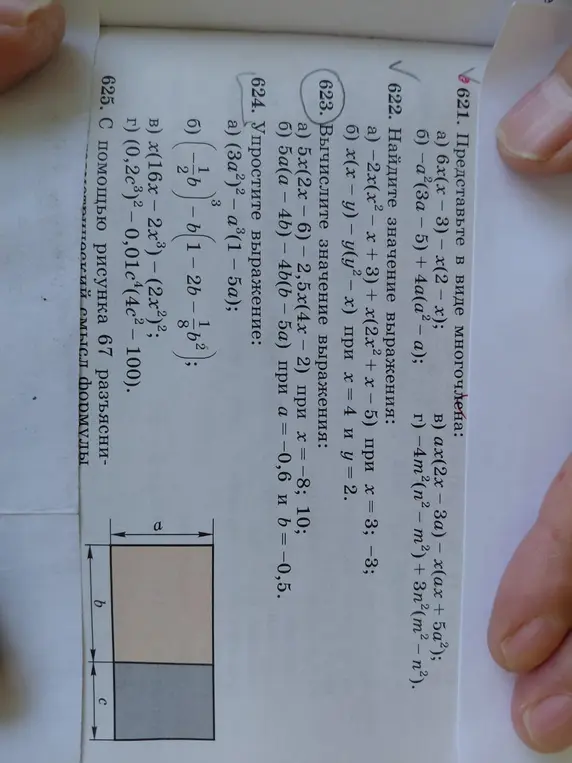 Вычисли значение выражения 5x(2x-6) - 2,5x(4x - 2) при х = -8; 10