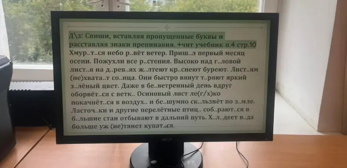 Помоги вставить пропущенные буквы и расставить знаки препинания в тексте