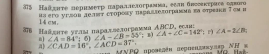 Найди углы параллелограмма ABCD, если угол A = 84°